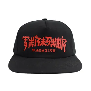 Thrasher - Chinatown Snapback Black